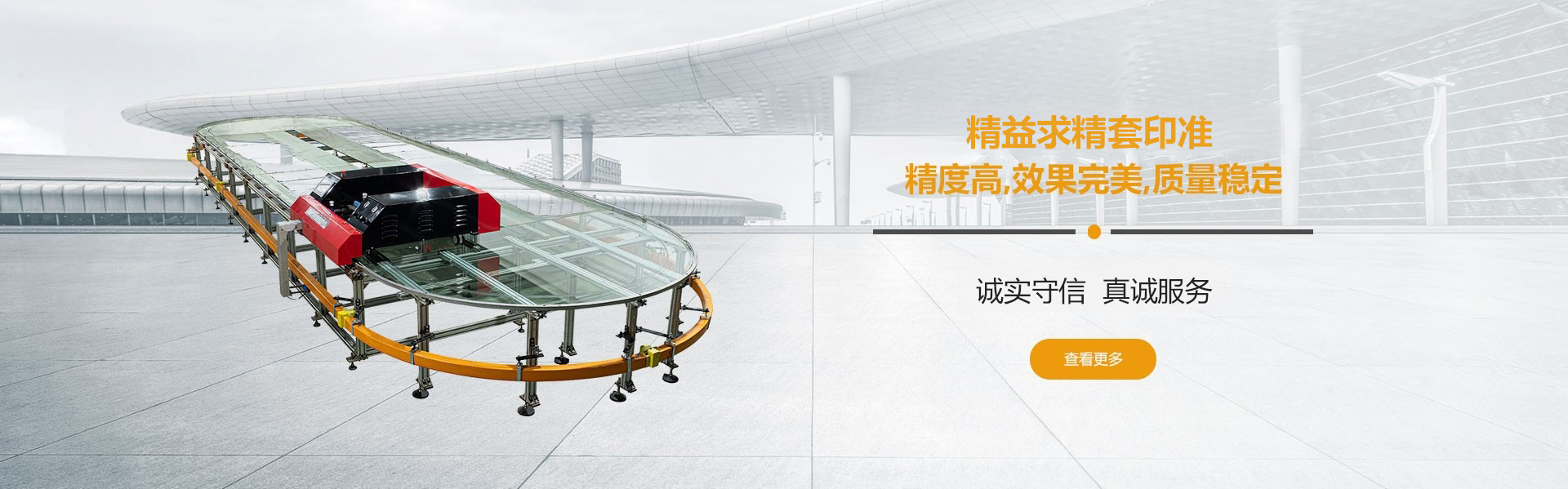 SPU跑臺絲網(wǎng)印花機  套印準 精度高 效果完美 質(zhì)量穩(wěn)定